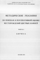 Бирюза
