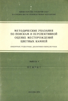 Нефрит