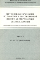 Гематит