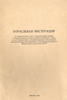 Инструкция по&nbsp;потерям Камнесамоцветного сырья