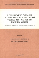 Кремень